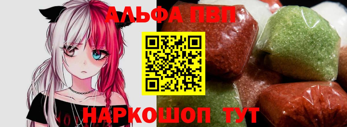 Alpha-PVP мука  Alpha PVP СК КРИС  А ПВП Crystall  Вход с VPN  Кириши 