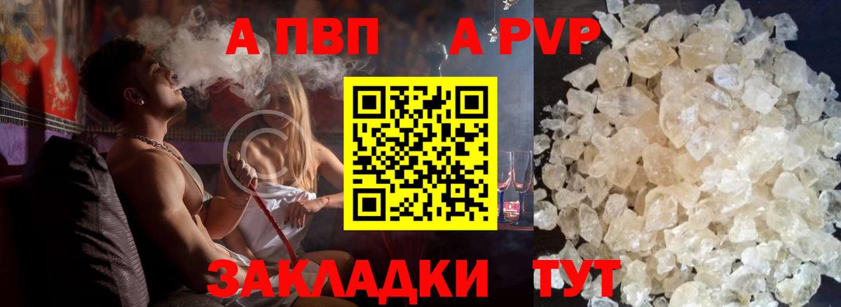 Alfa_PVP мука Кириши