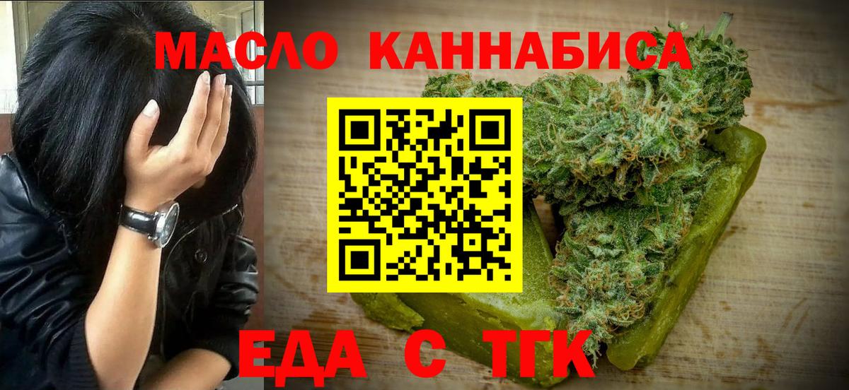 Кириши  Cannafood конопля  Вход с VPN 