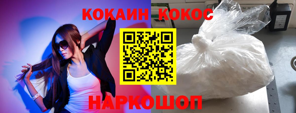 КОКАИН FishScale Кириши