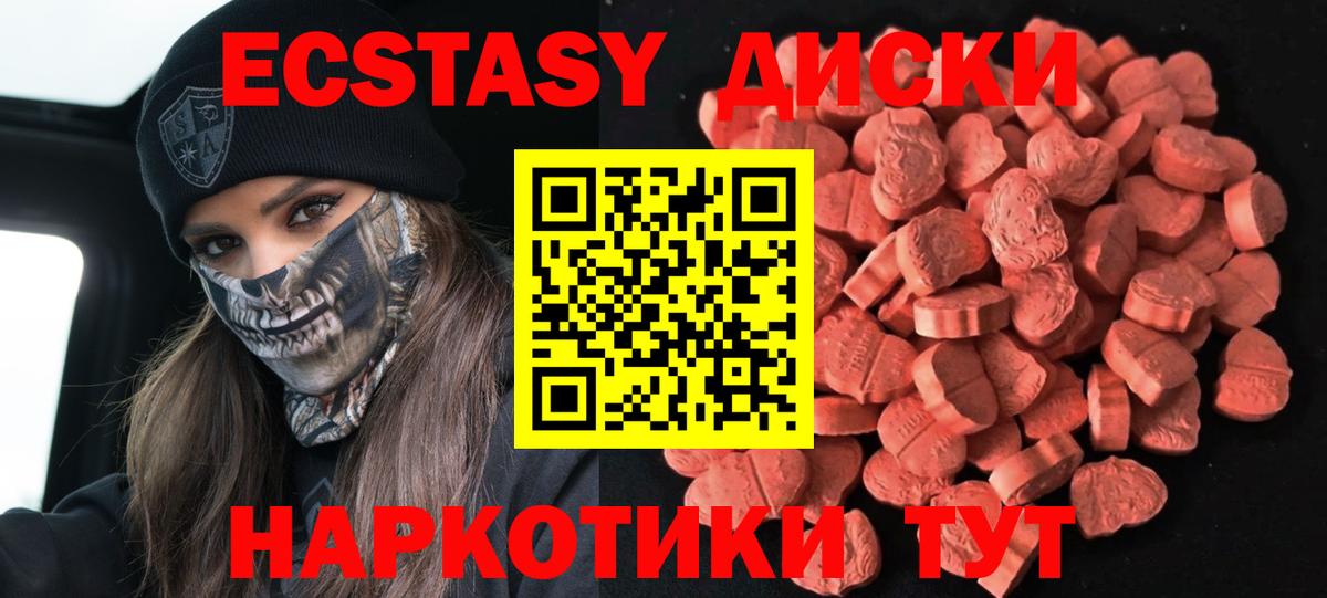 Ecstasy  ЭКСТАЗИ Дубай  купить наркоту  Кириши  Вход с VPN 