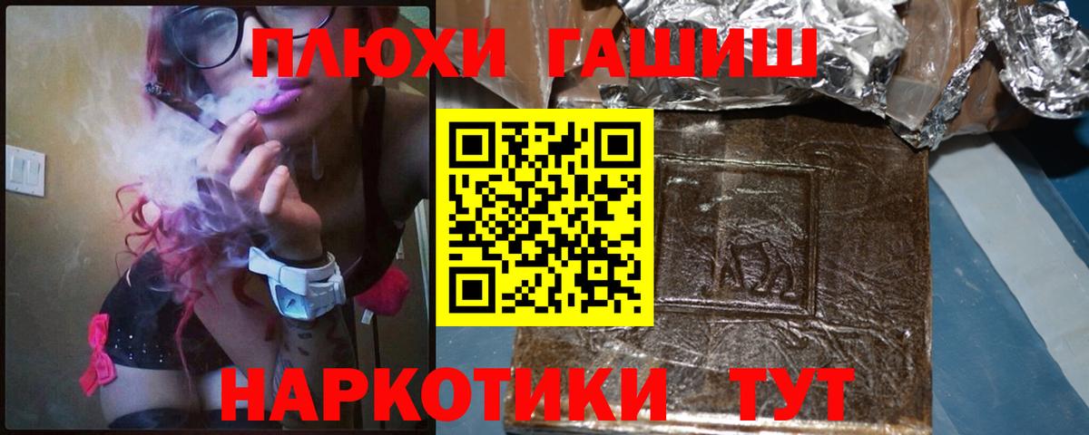 ГАШИШ хэш  ГАШ Изолятор  Вход с VPN  Кириши 