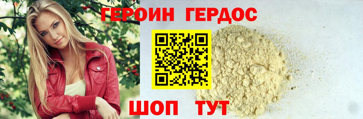 ГЕРОИН афганец  Героин  Кириши  Вход с VPN 