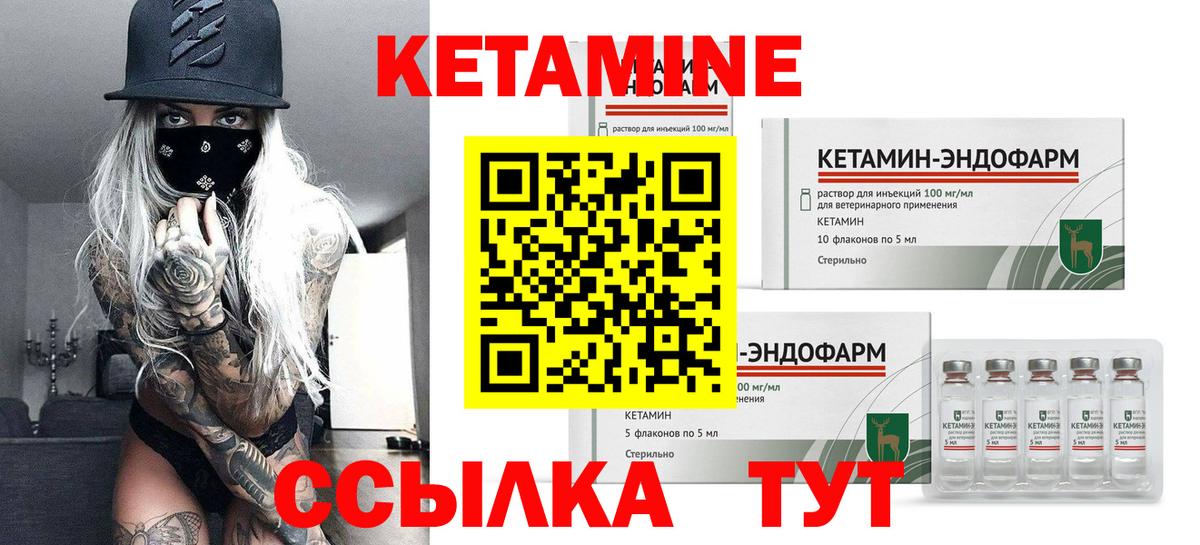 Кириши  Кетамин VHQ  Вход с VPN  Кетамин ketamine 