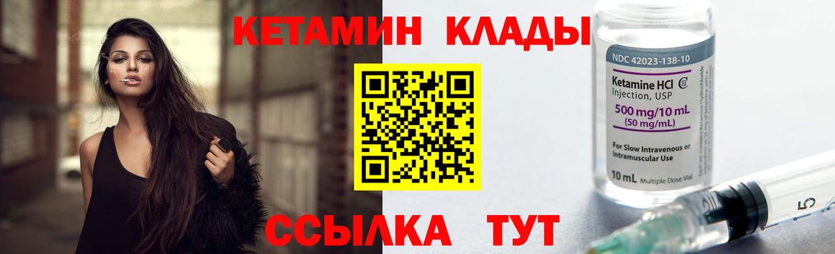 КЕТАМИН ketamine Кириши