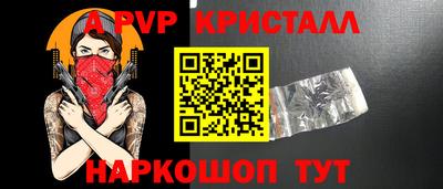 альфа пвп VHQ Комсомольск-на-Амуре