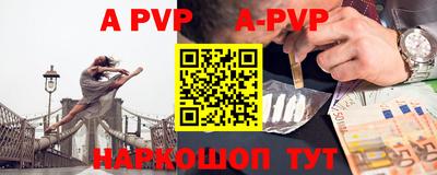альфа пвп VHQ Комсомольск-на-Амуре