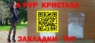 альфа пвп VHQ Комсомольск-на-Амуре