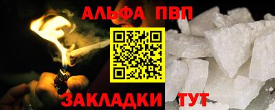 альфа пвп VHQ Комсомольск-на-Амуре