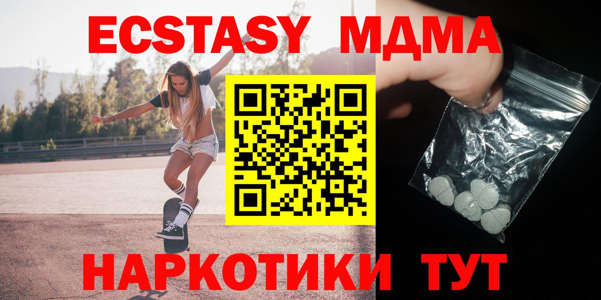 МДМА Molly Кириши