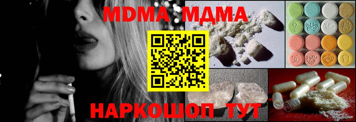 МДМА VHQ  МДМА  Кириши  Вход с VPN 