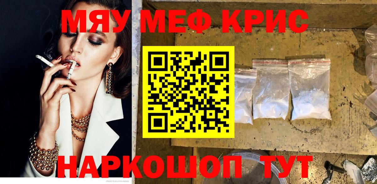 Меф 4 MMC  Меф мяу мяу  Вход с VPN  Кириши 