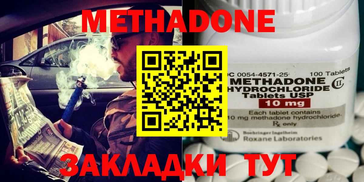 Метадон мёд Кириши