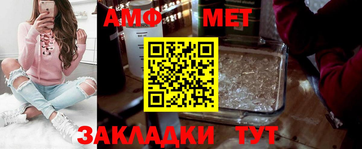 МЕТАМФЕТАМИН кристалл Кириши