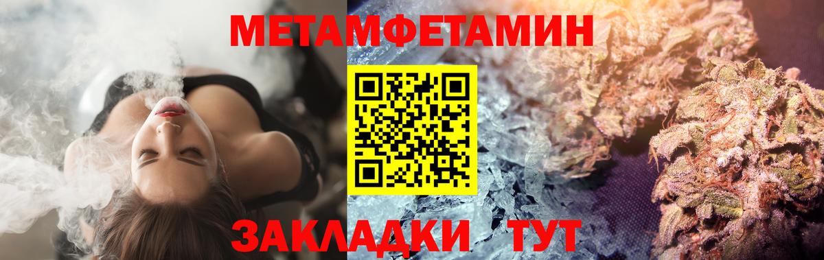 Первитин кристалл  Первитин кристалл  Кириши  Вход с VPN 