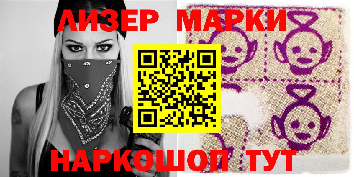 Кириши  Марки 25I-NBOMe 1500мкг  Вход с VPN  Марки 25I-NBOMe 1500мкг 