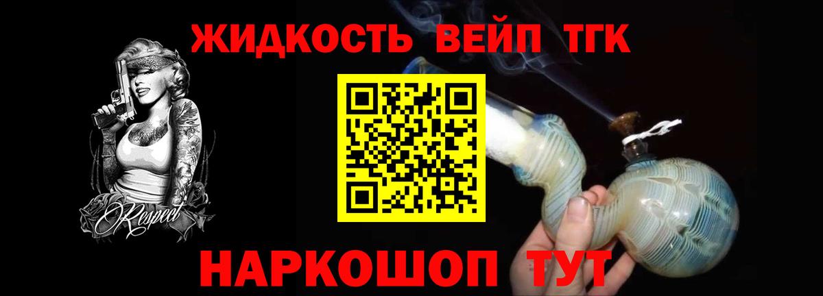 дарнет шоп  Дистиллят ТГК вейп с тгк  Вход с VPN  Кириши 